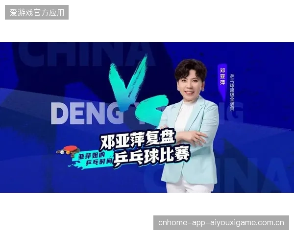 亚运会逆转之夜：邓亚萍的“惊天一笑”与中国羽毛球的永恒传奇